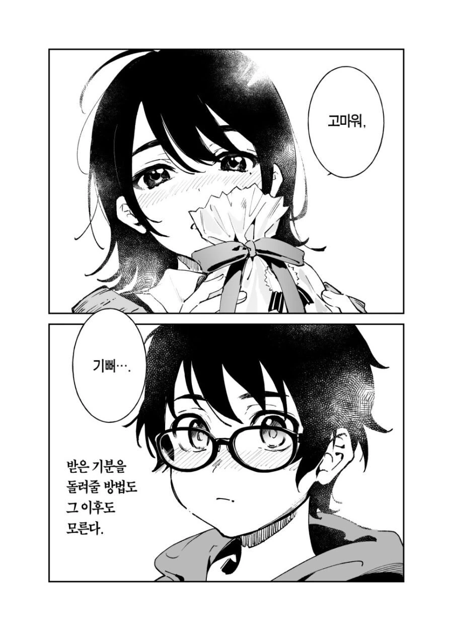 manga_774904_004.webp