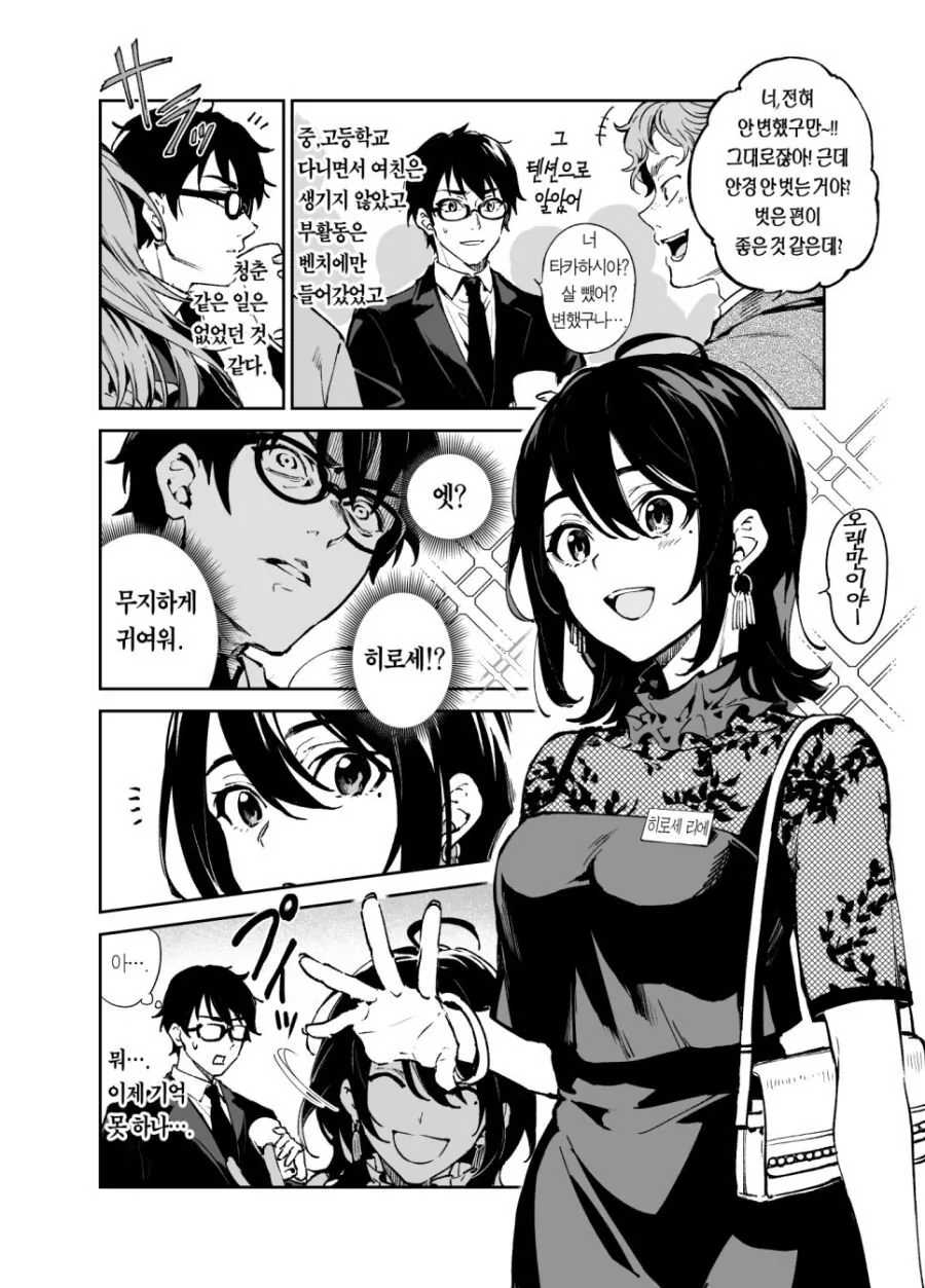 manga_774904_006.webp