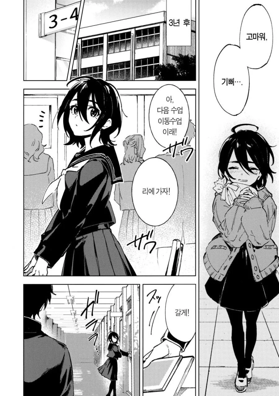 manga_774904_015.webp