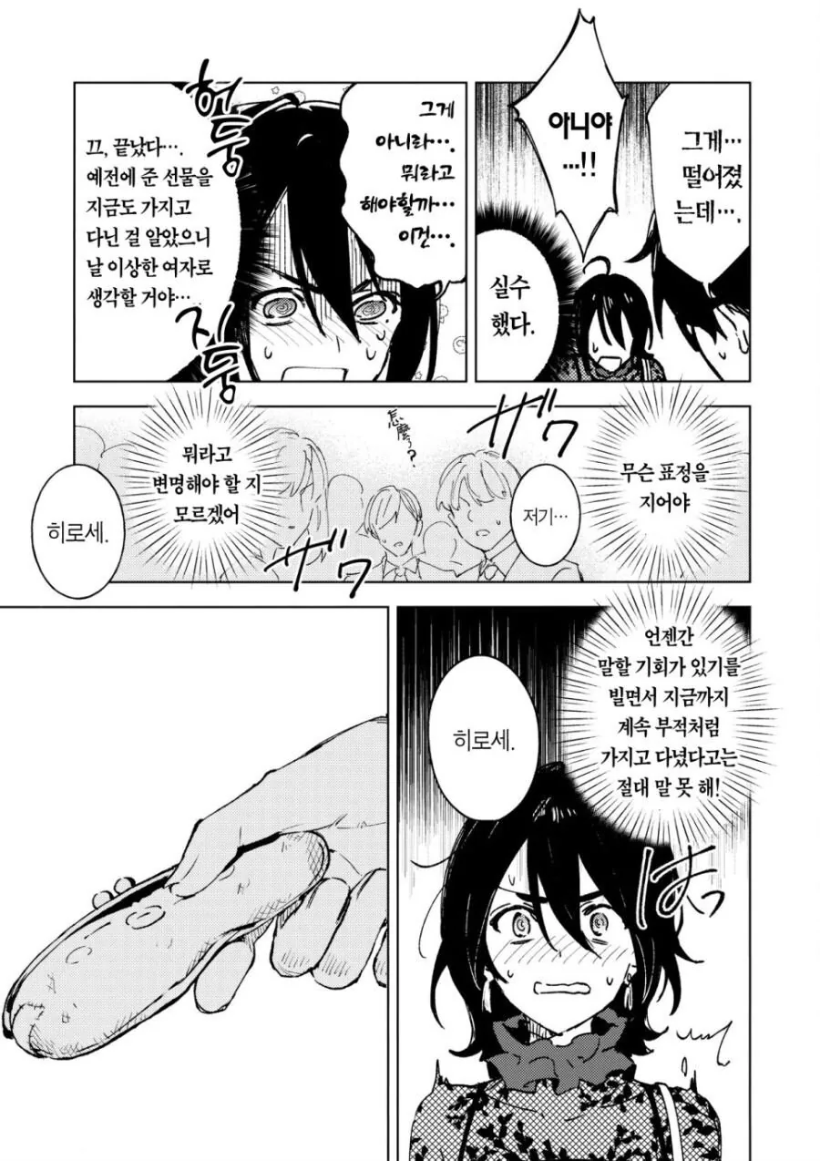 manga_774904_022.webp