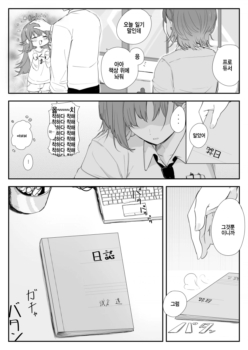 manga_788871_001.webp