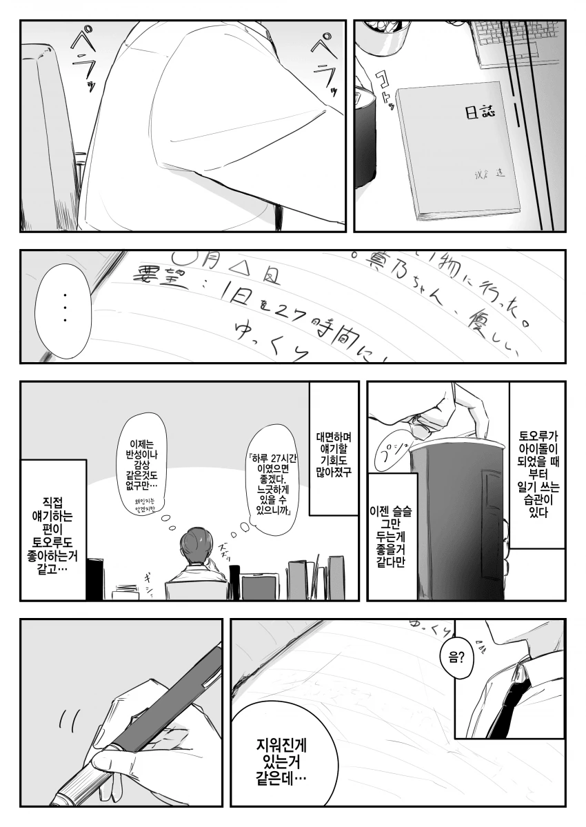 manga_788871_002.webp