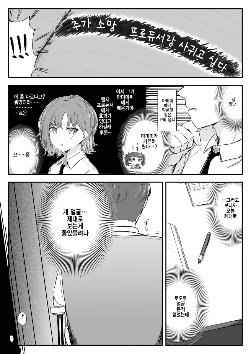 manga_788871_003.webp