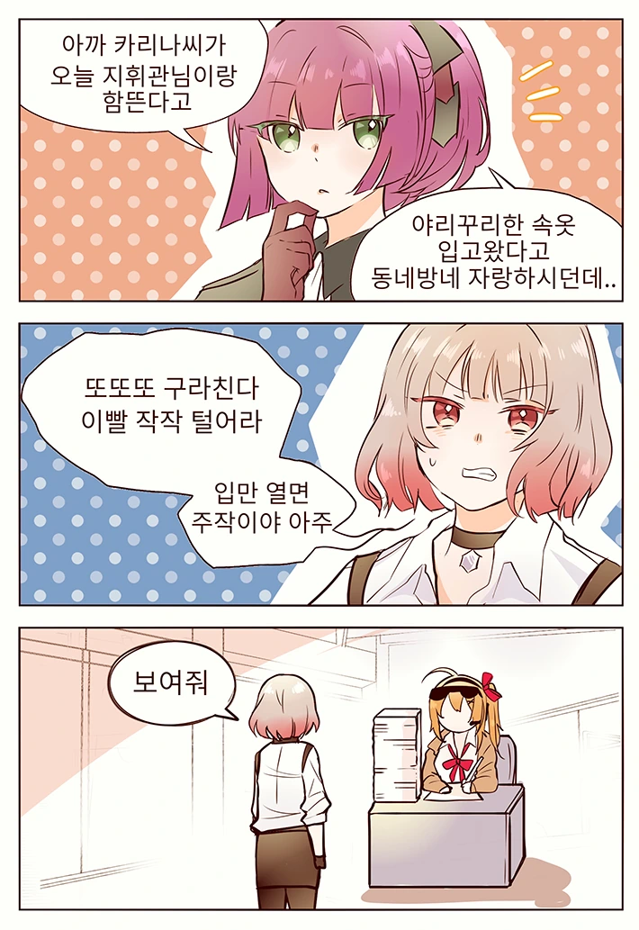manga_79886_001.webp