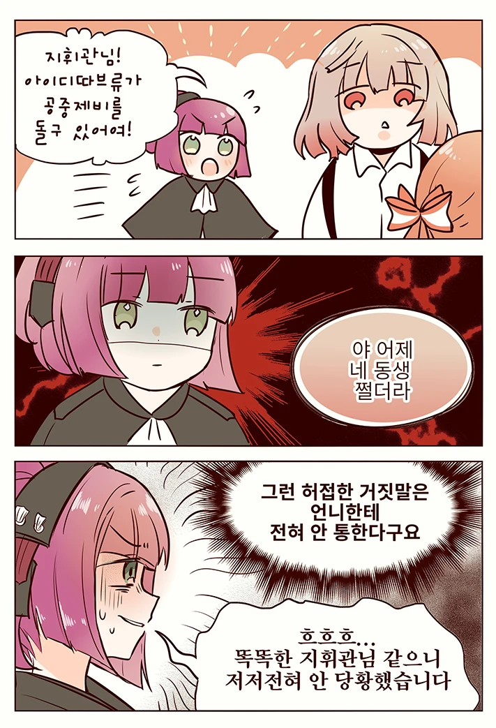 manga_79886_003.webp