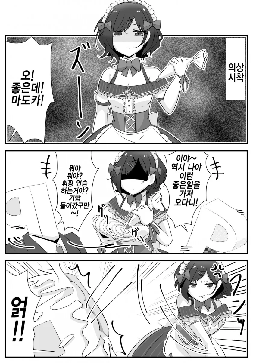 manga_846883_001.webp
