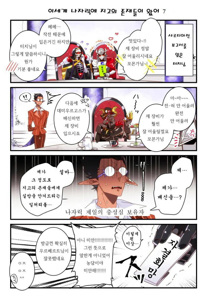 manga_864193_001.webp
