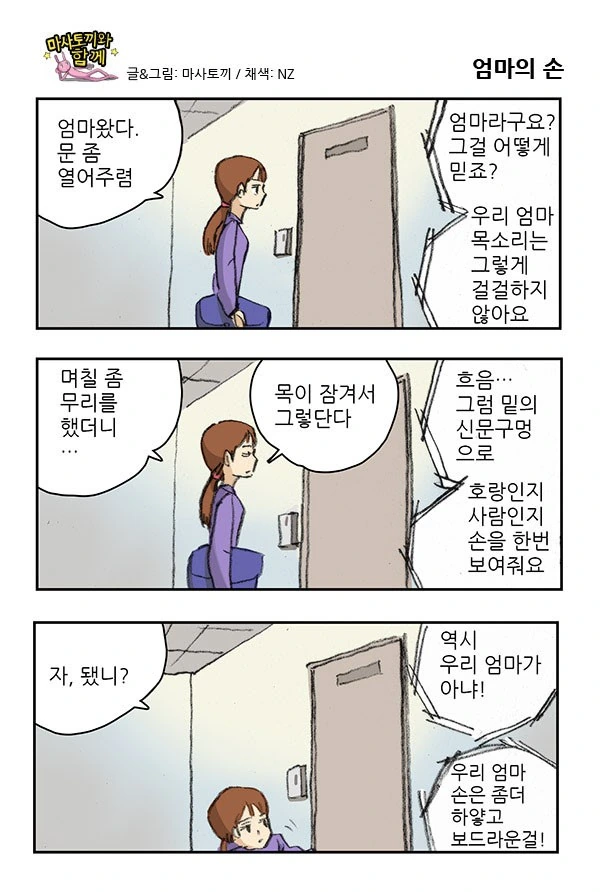 manga_878566_001.webp