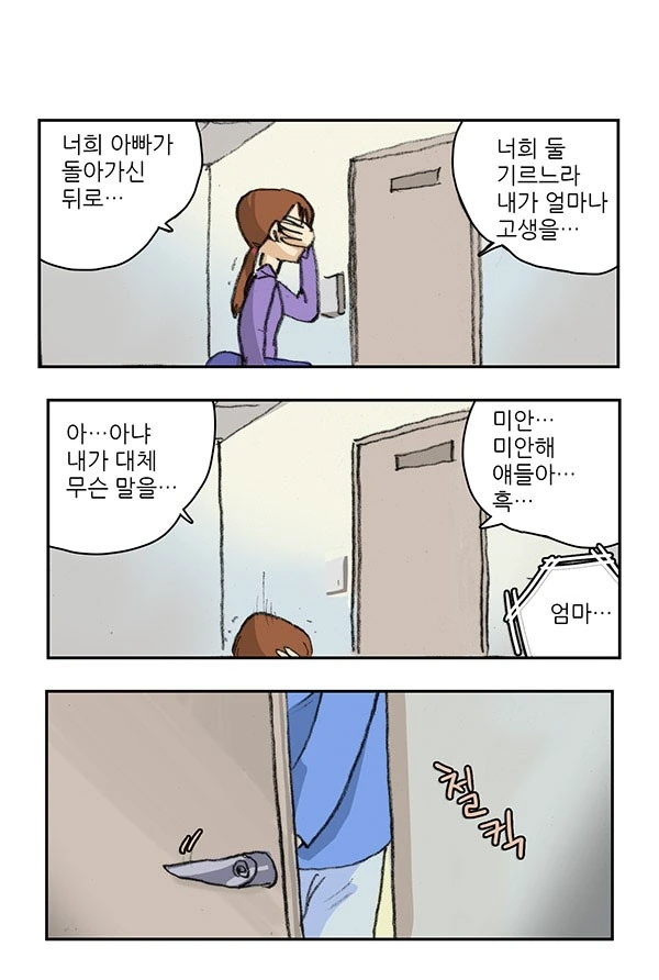 manga_878566_003.webp
