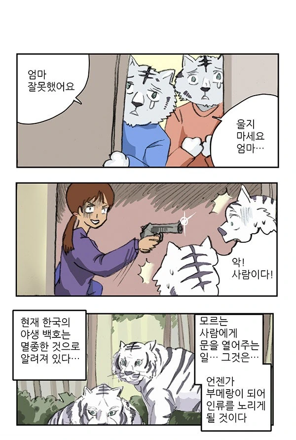 manga_878566_004.webp