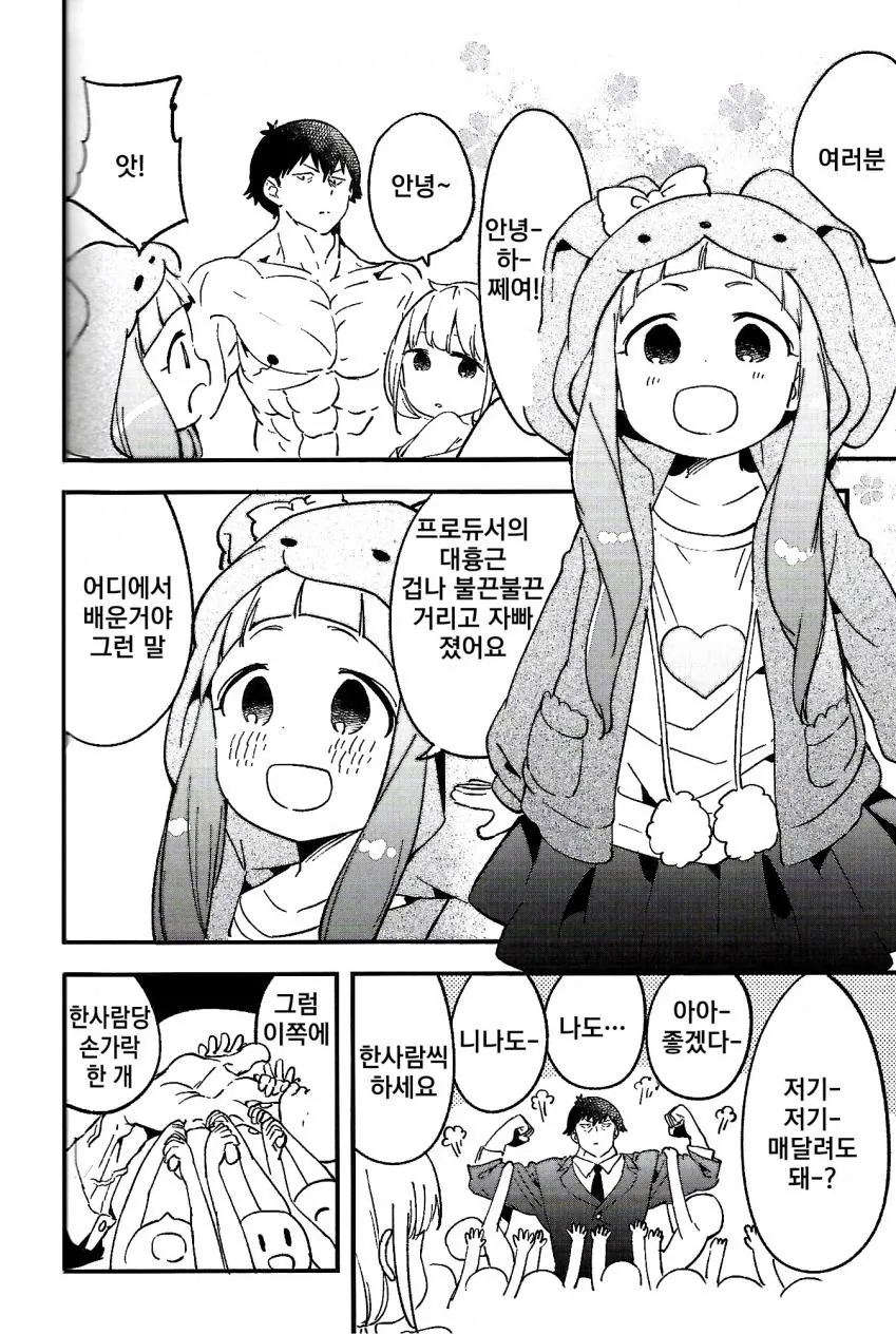 manga_880901_001.webp