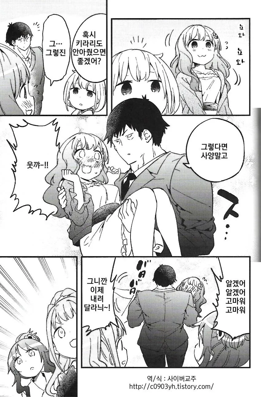 manga_880901_002.webp