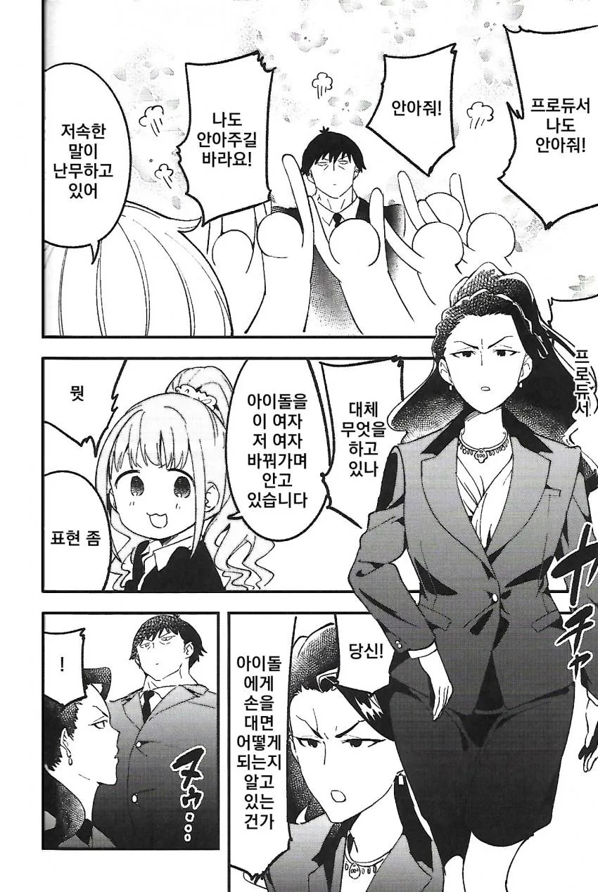 manga_880901_003.webp