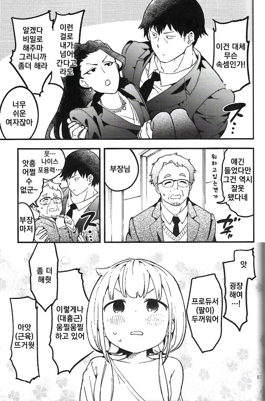 manga_880901_004.webp