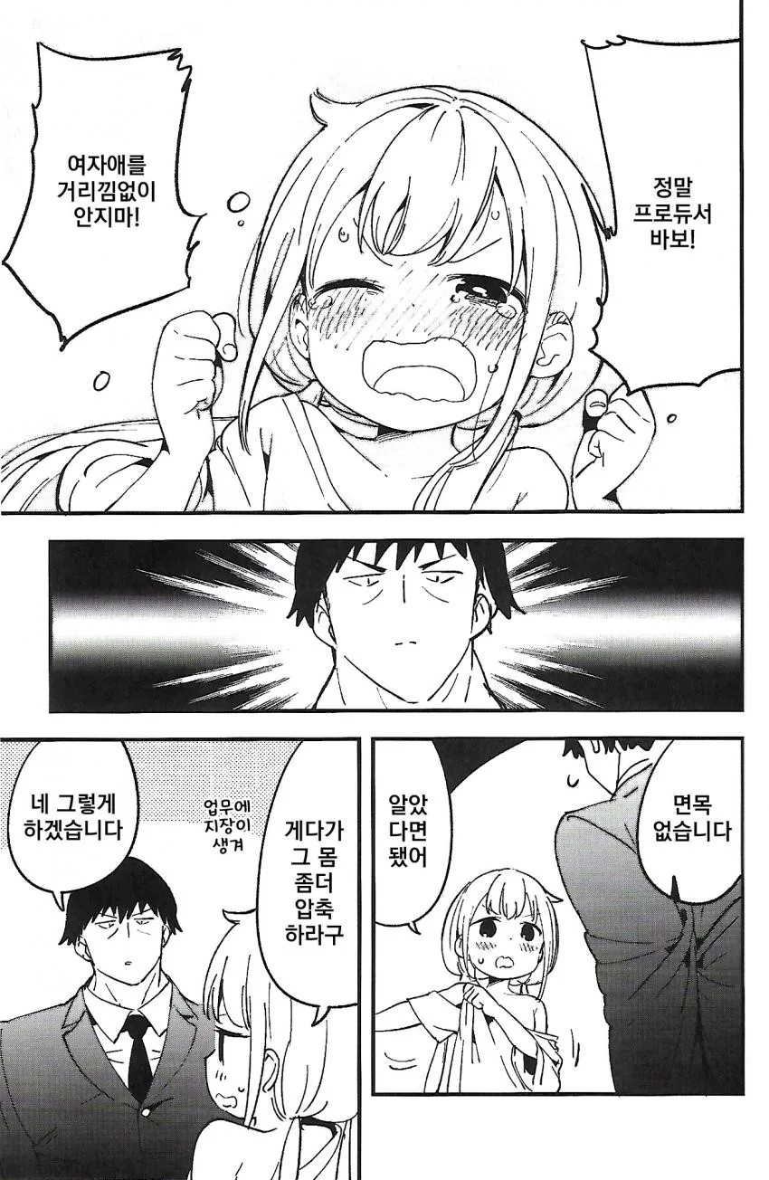 manga_880901_006.webp