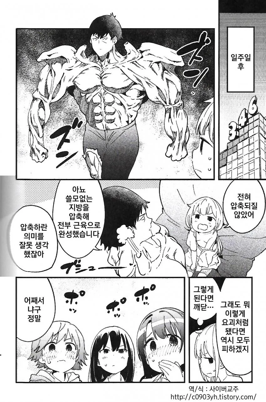 manga_880901_007.webp