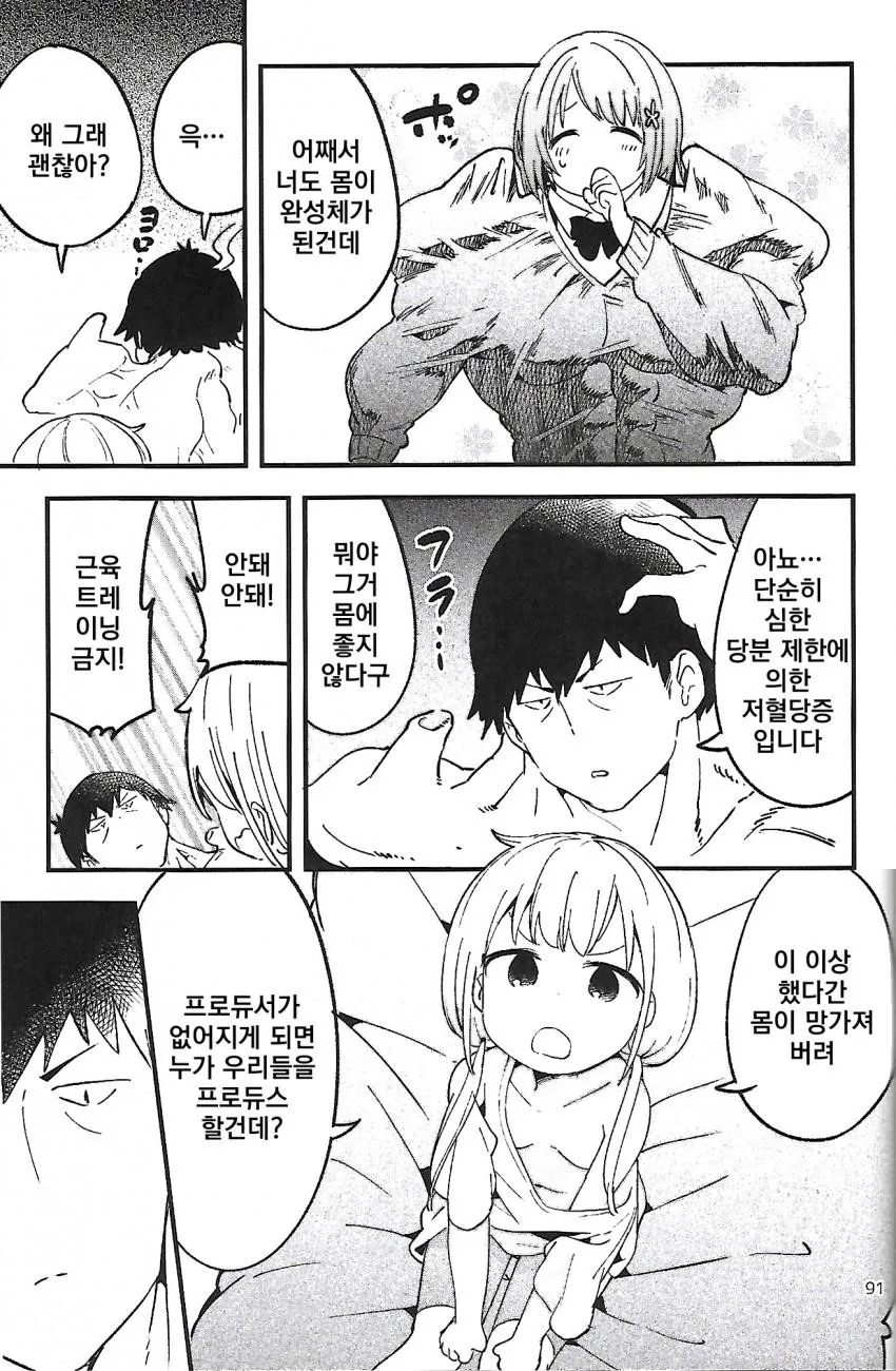 manga_880901_008.webp