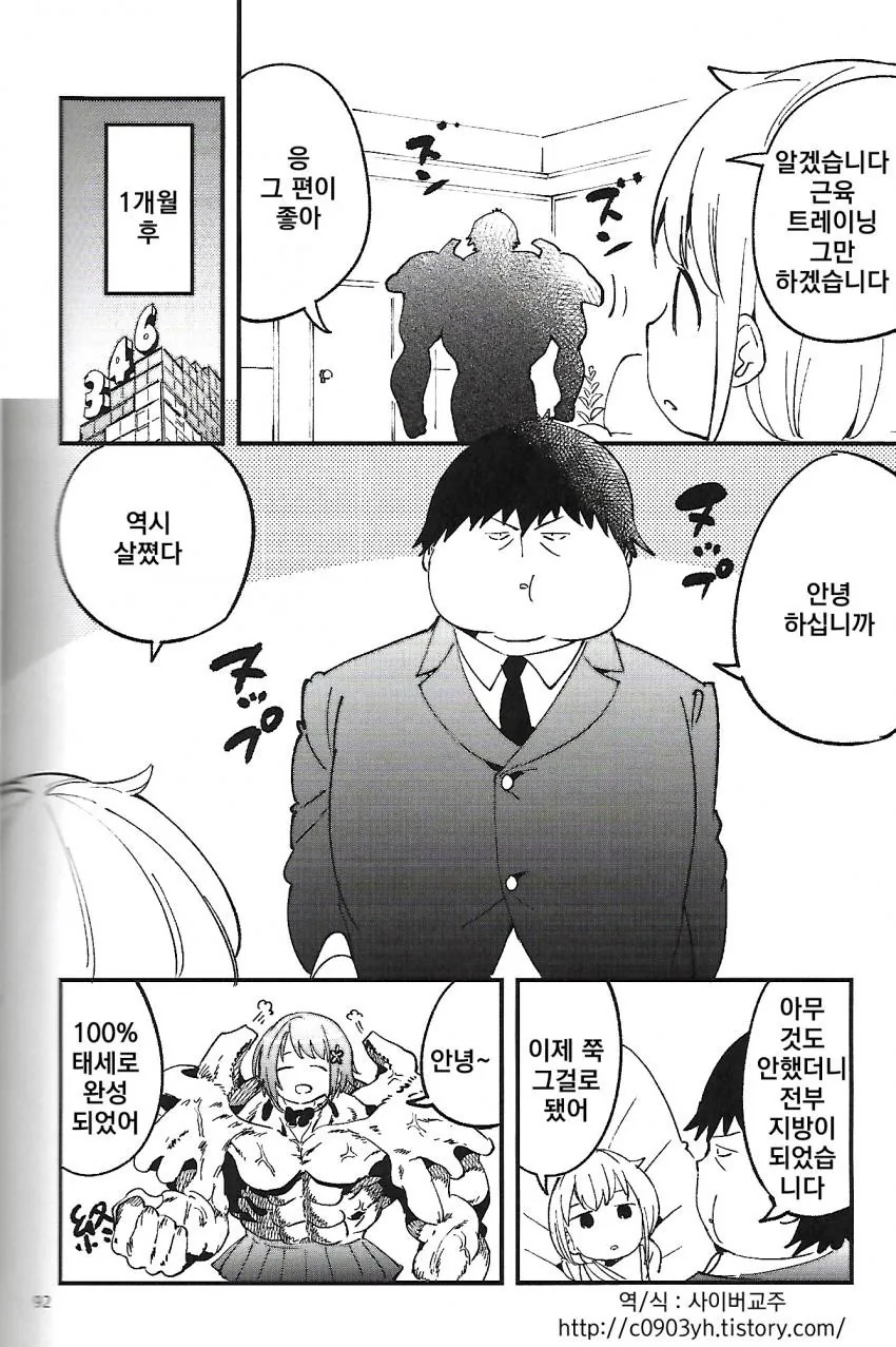 manga_880901_009.webp
