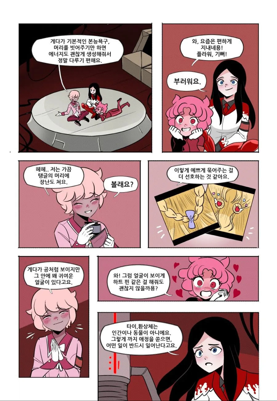 manga_886762_006.webp