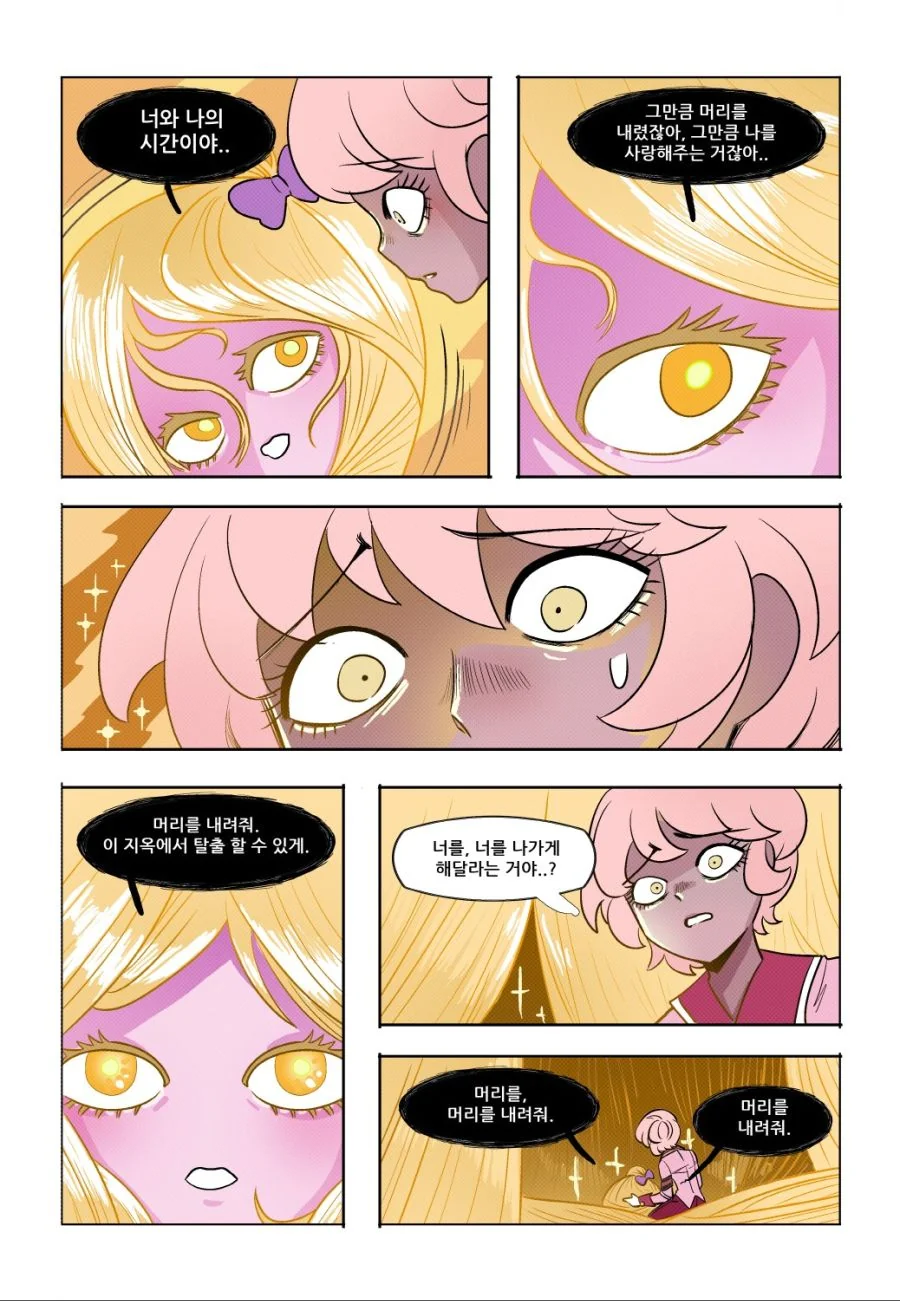 manga_886762_011.webp