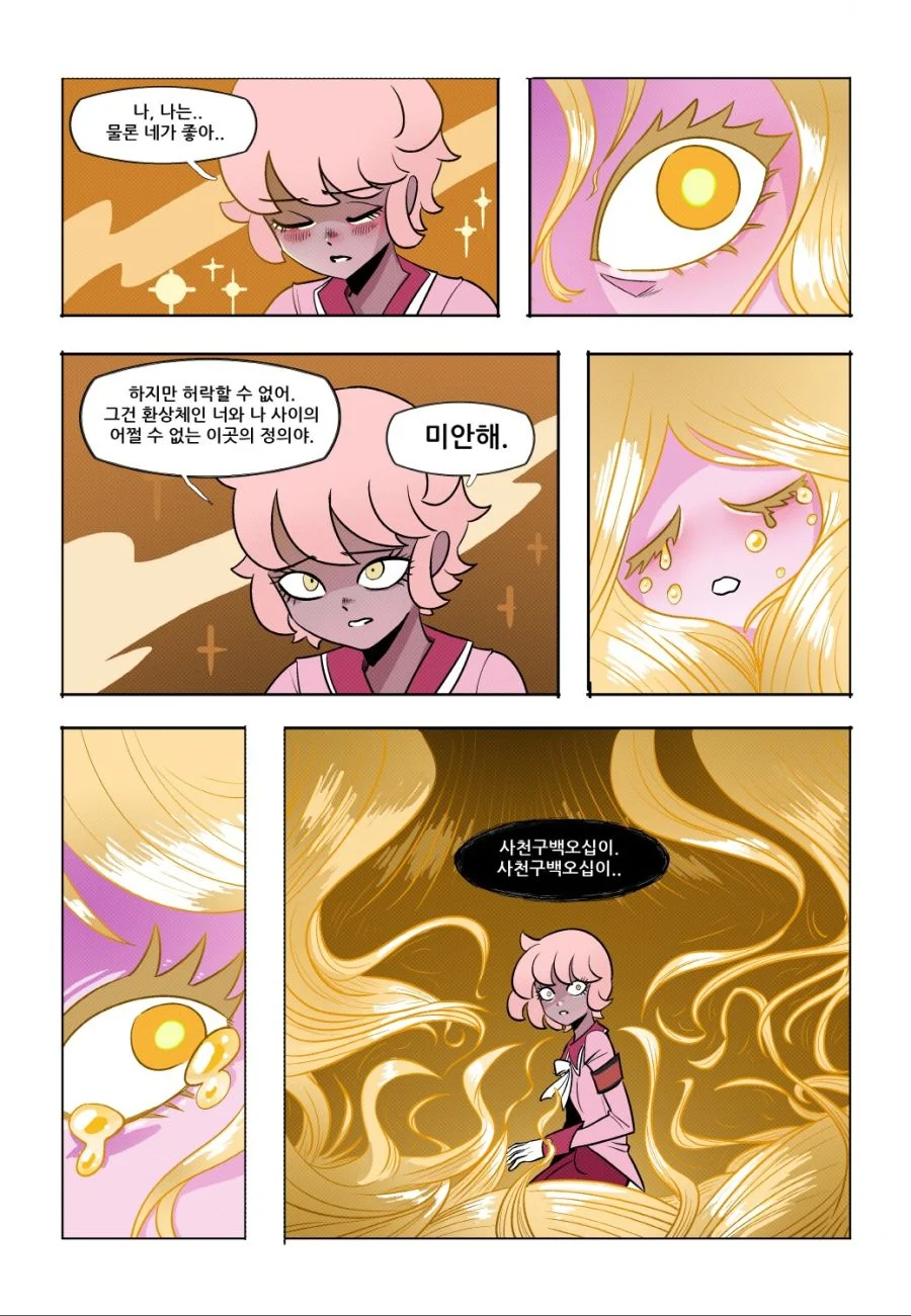 manga_886762_012.webp