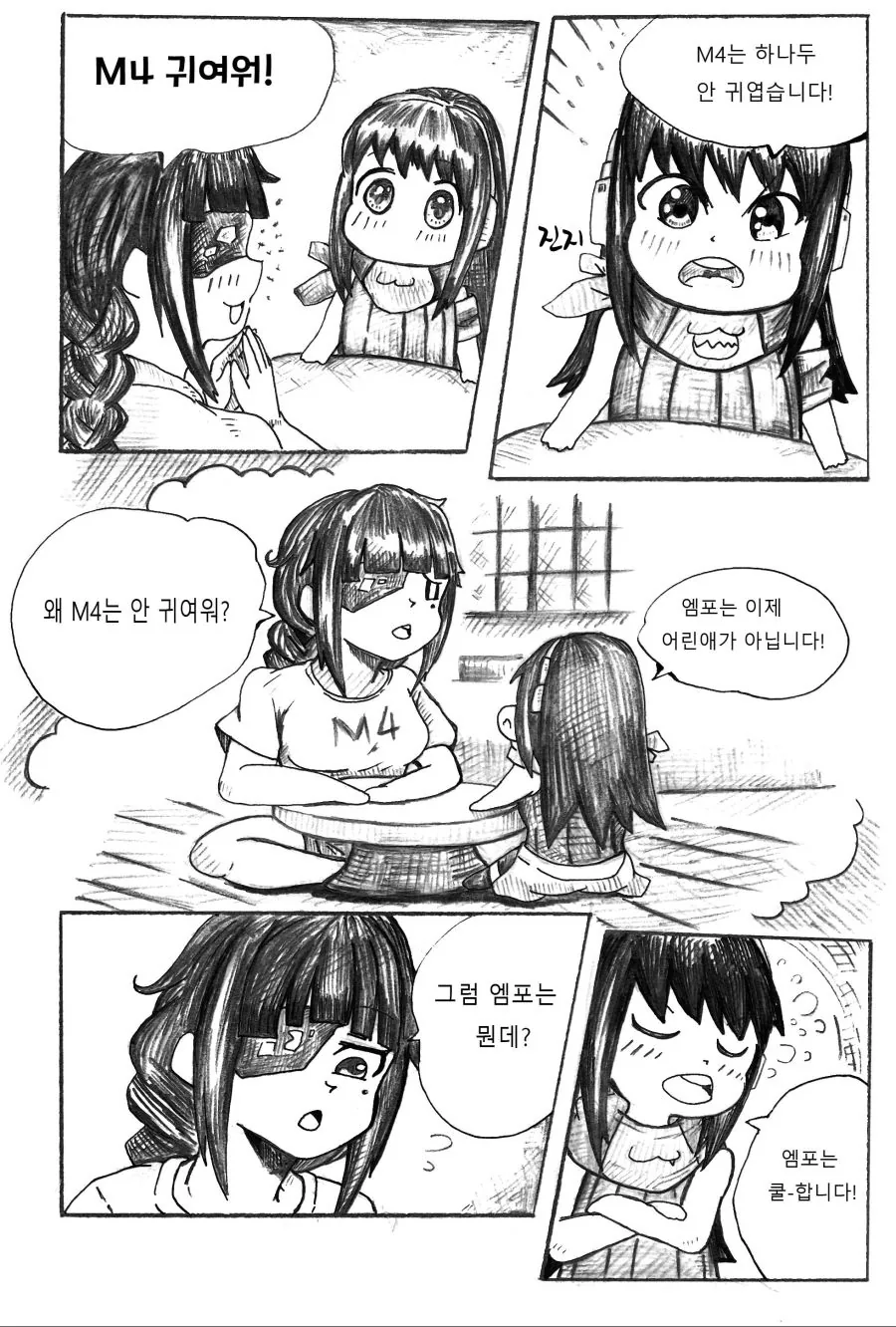 manga_890665_001.webp