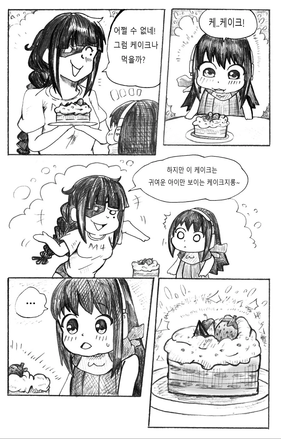manga_890665_002.webp