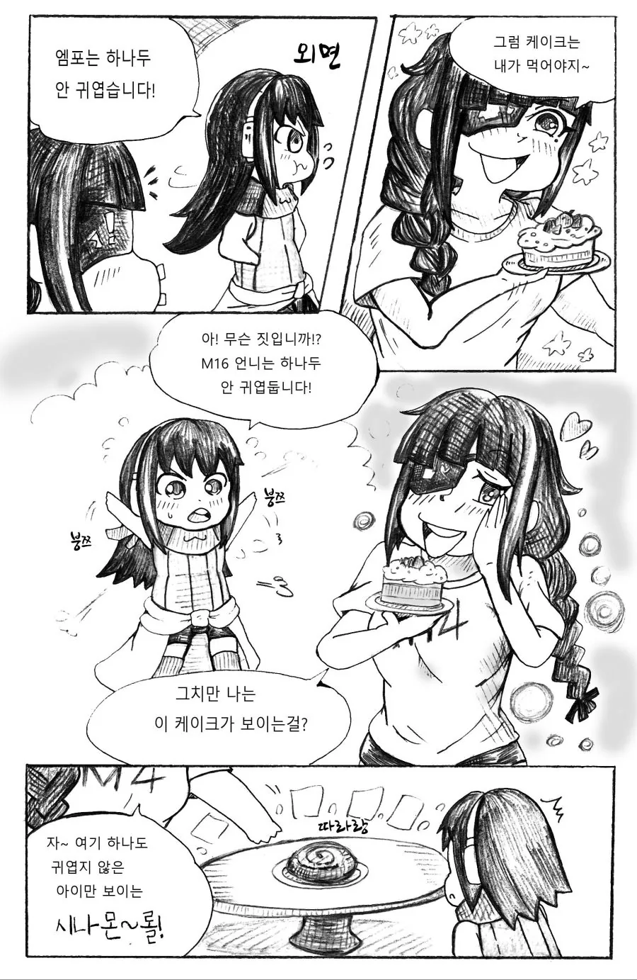 manga_890665_003.webp