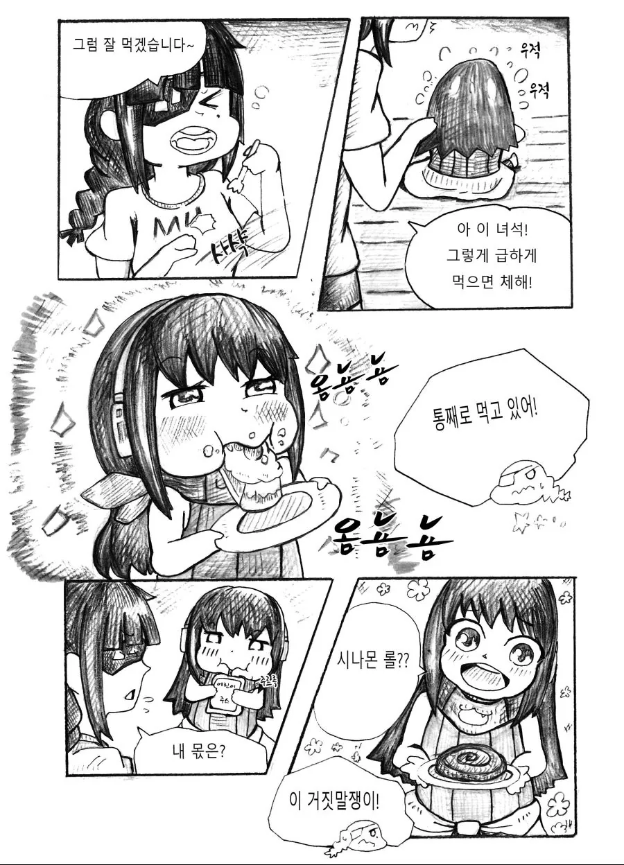 manga_890665_005.webp