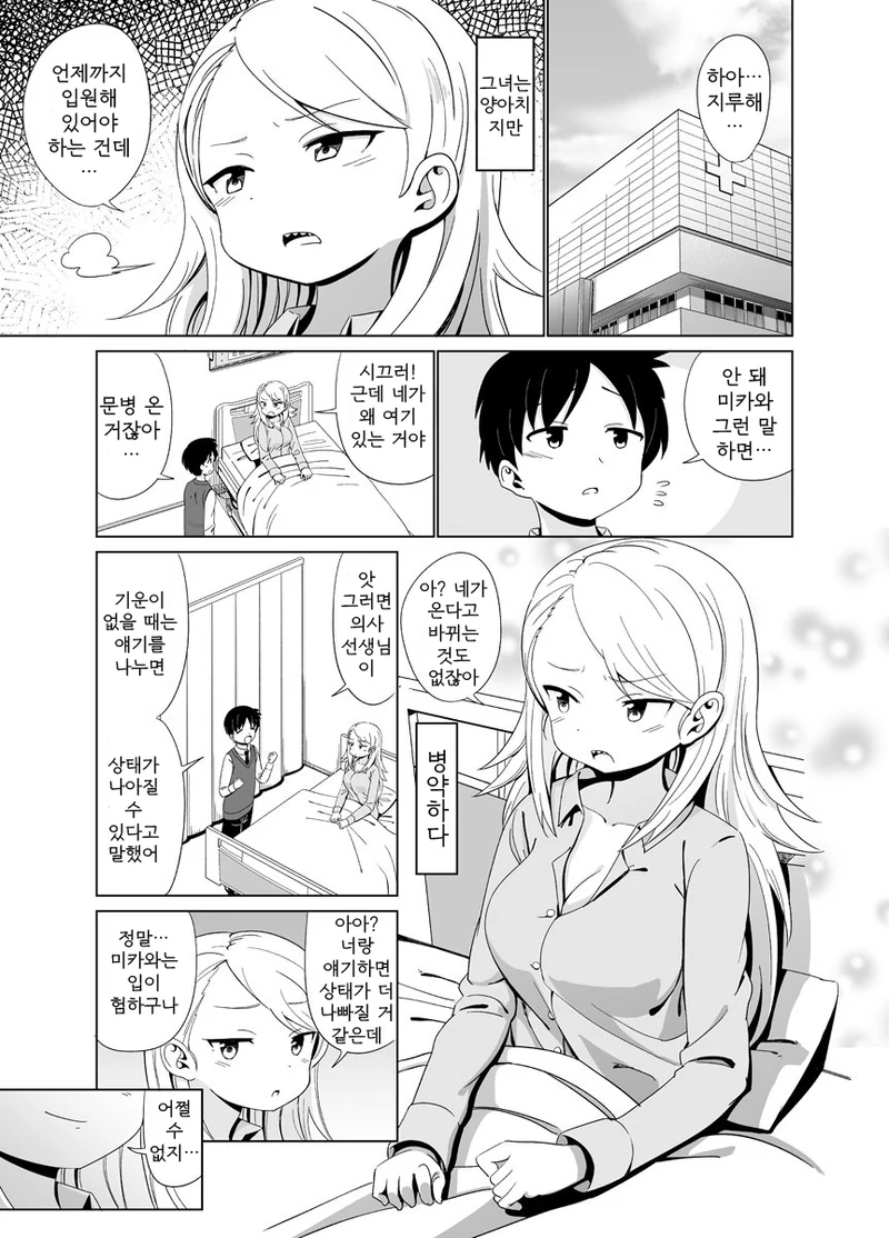 manga_916194_001.webp