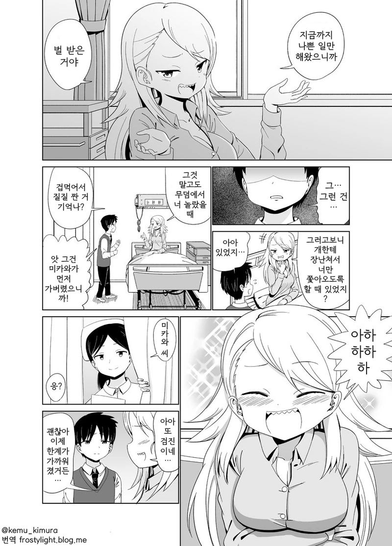 manga_916194_002.webp