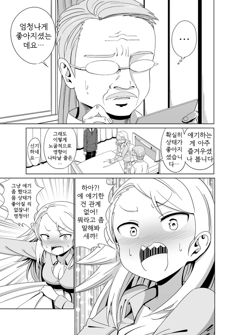 manga_916194_003.webp