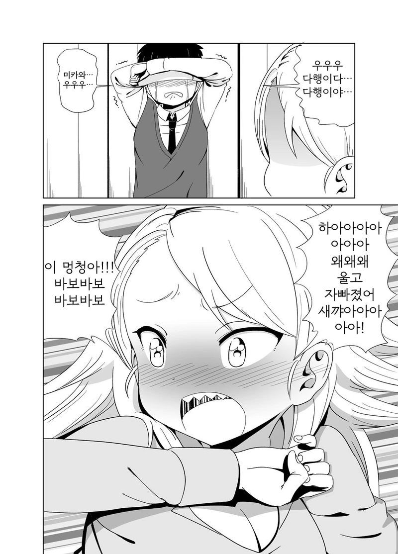 manga_916194_004.webp