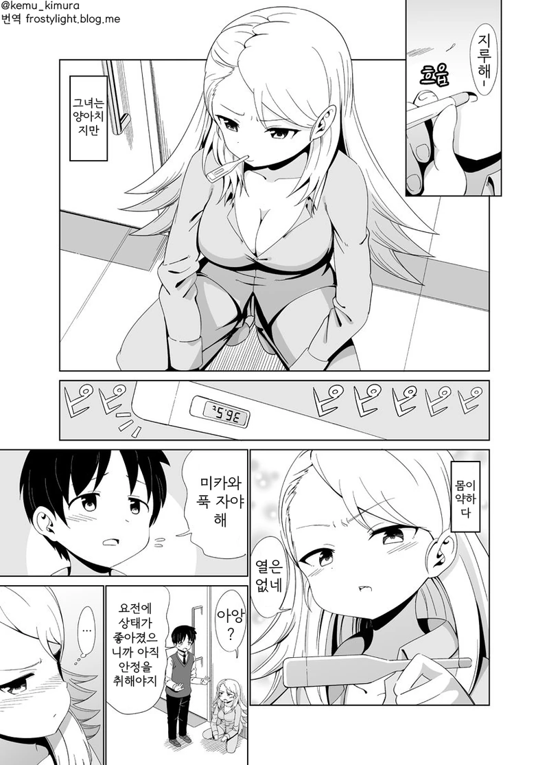 manga_916194_005.webp