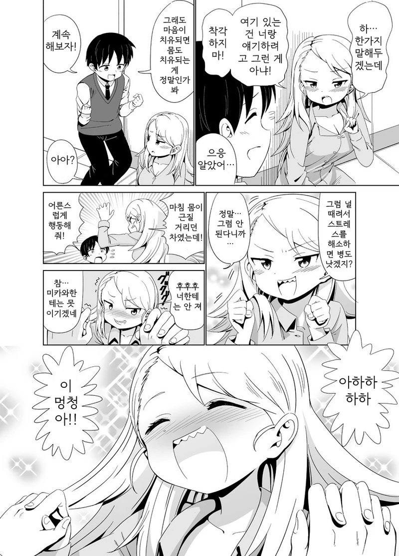 manga_916194_006.webp
