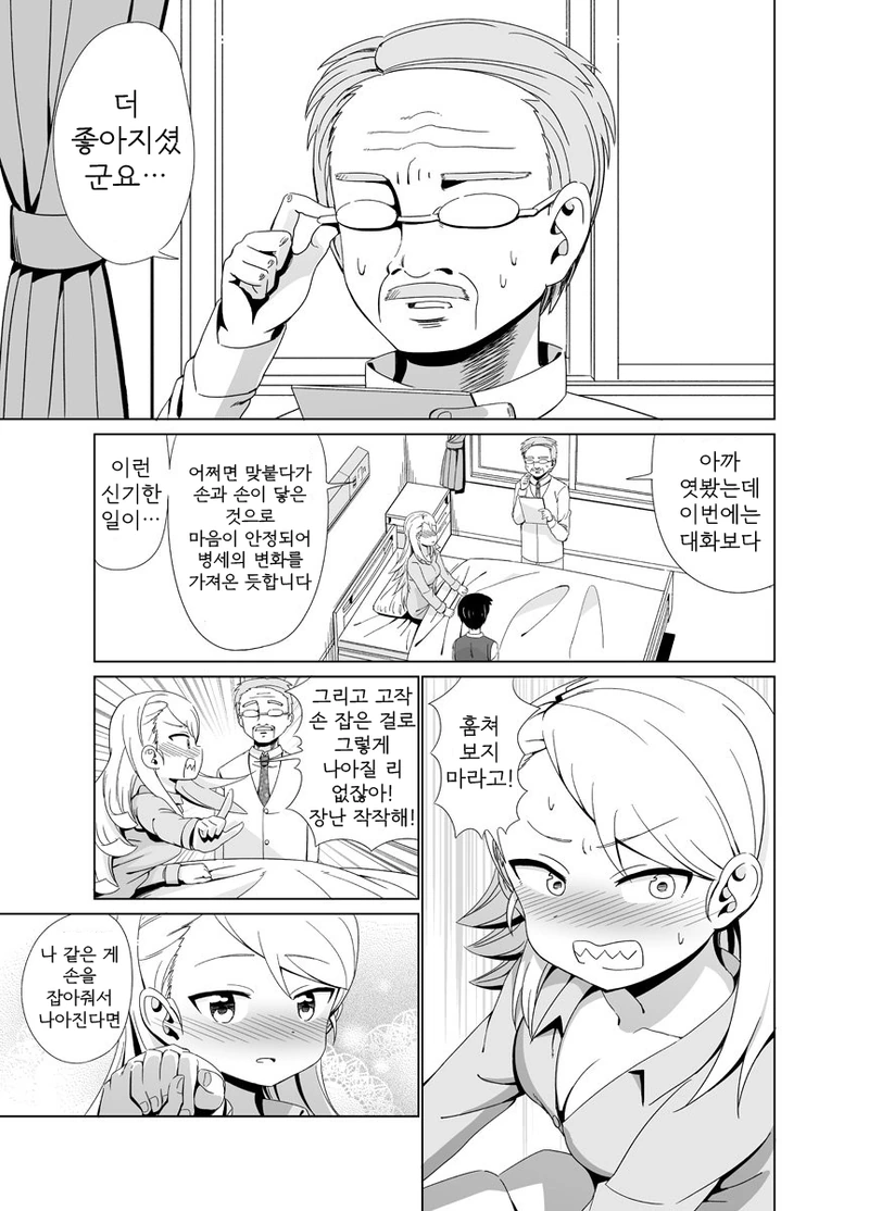 manga_916194_007.webp