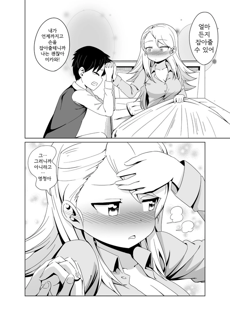 manga_916194_008.webp