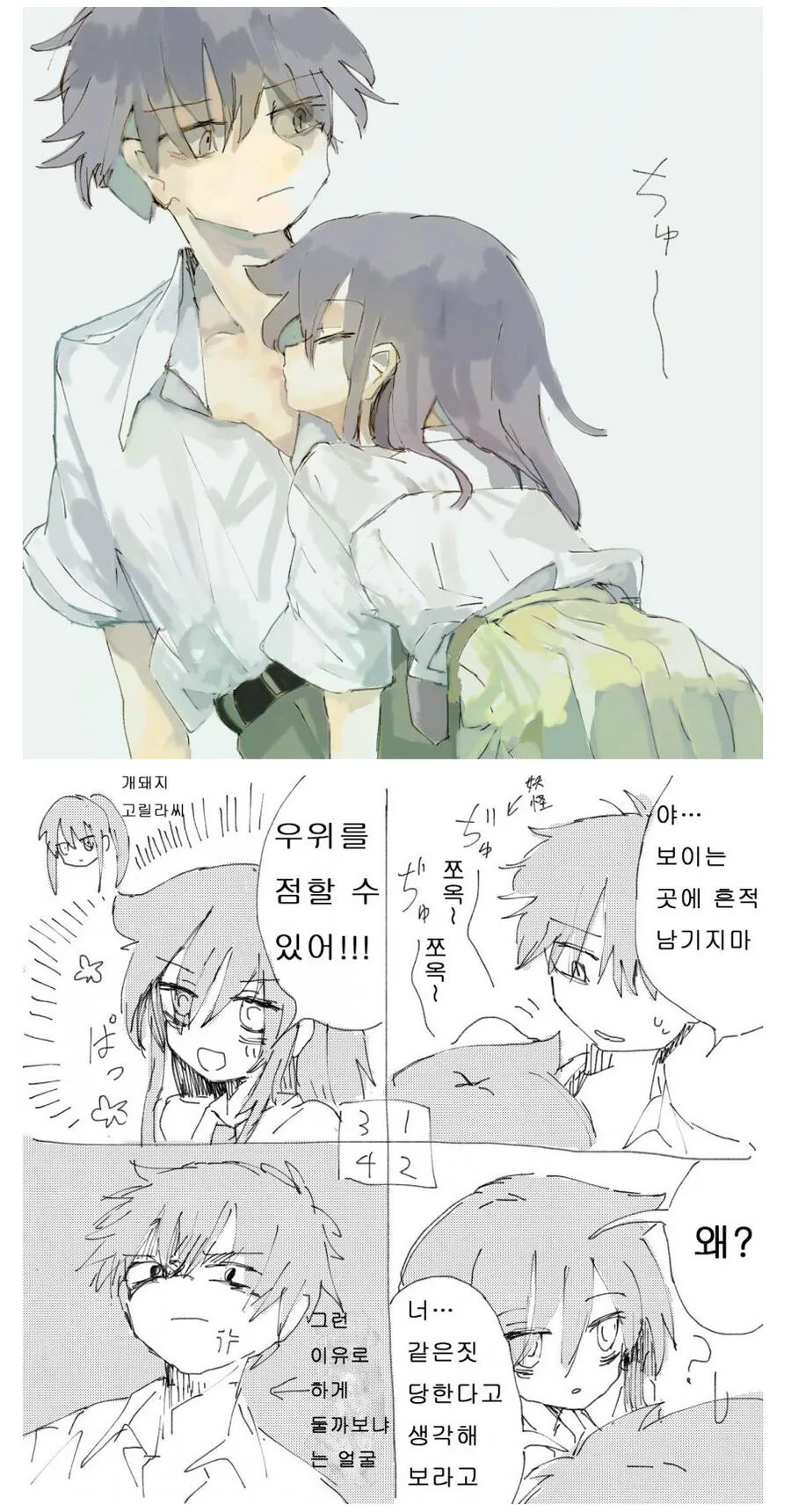 manga_923134_001.webp
