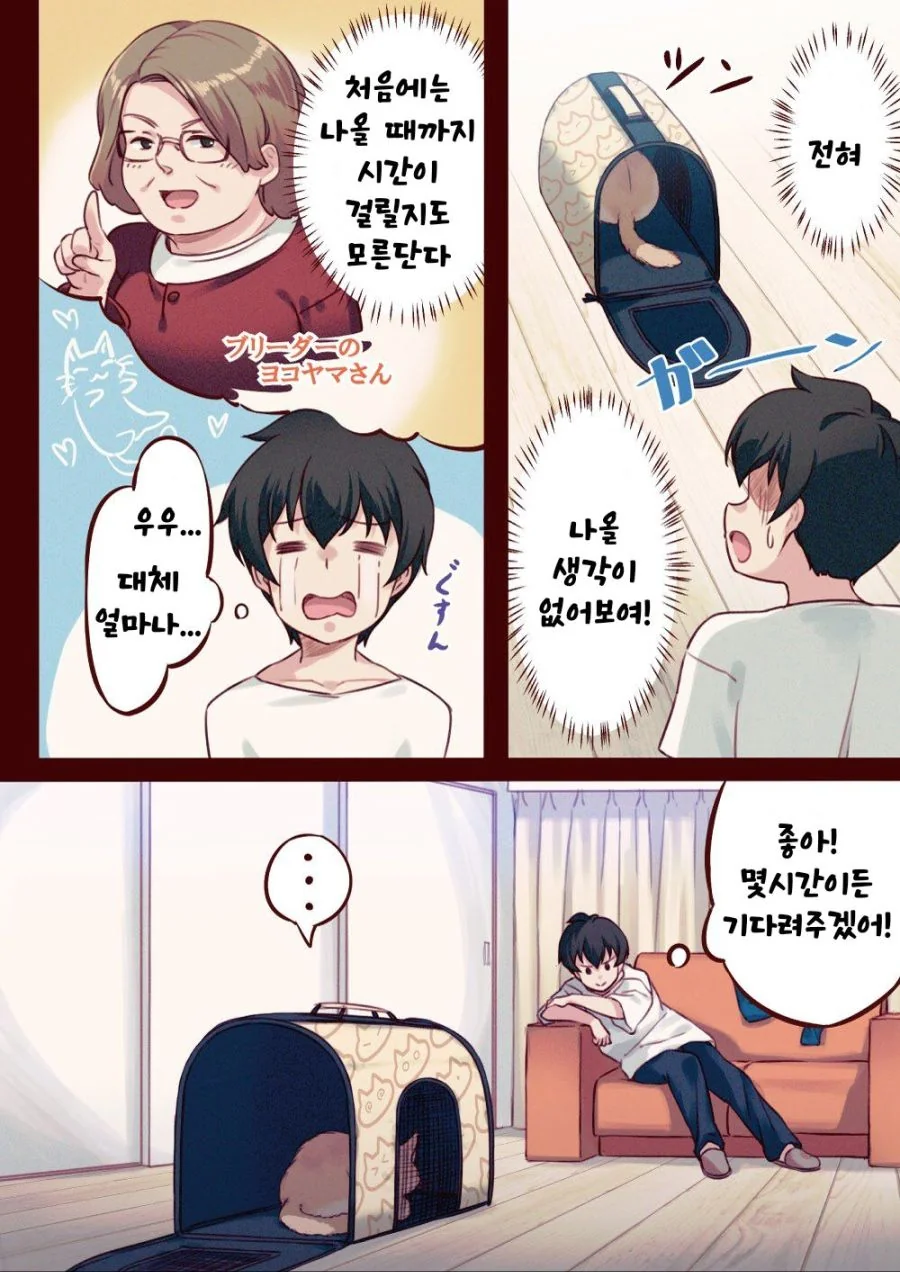 manga_931049_004.webp
