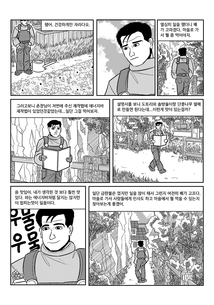 manga_956970_005.webp