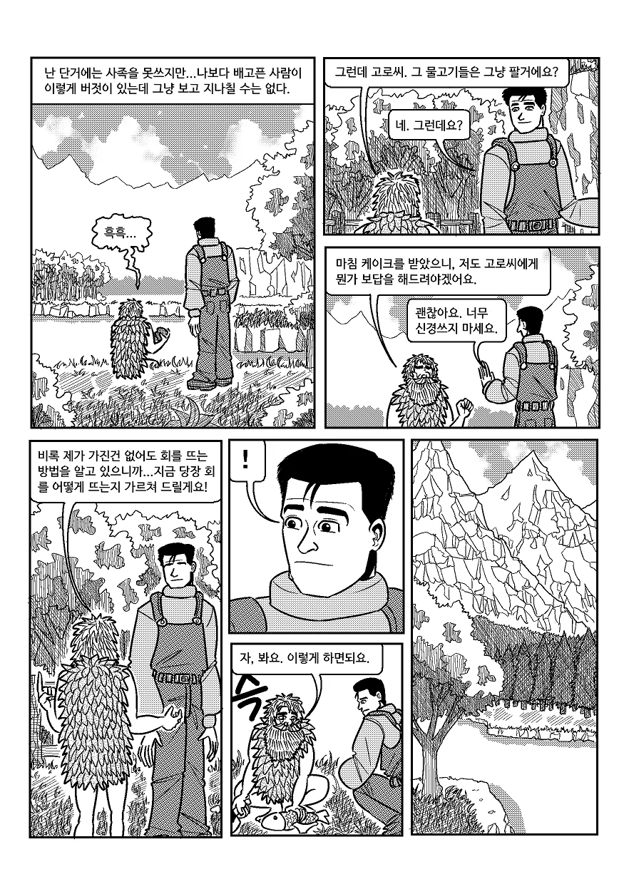 manga_956970_020.webp