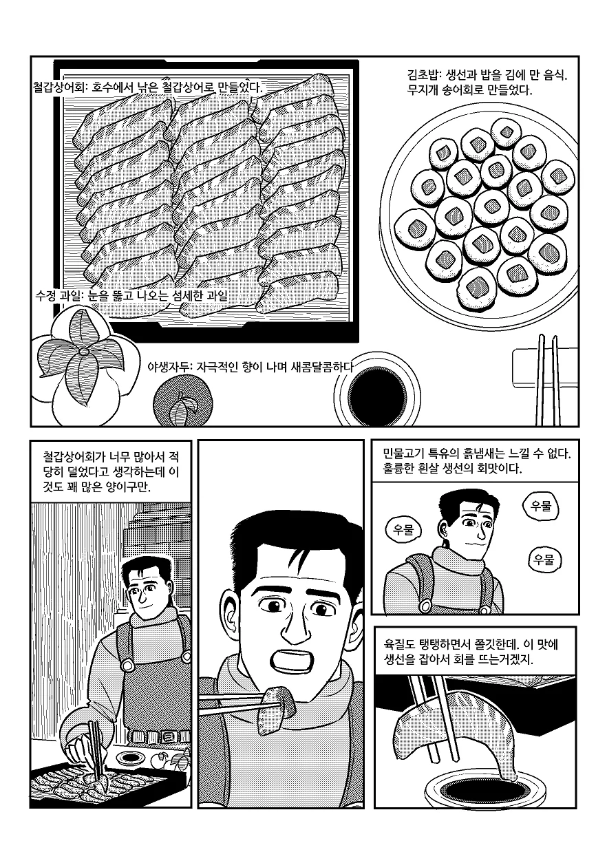 manga_956970_022.webp