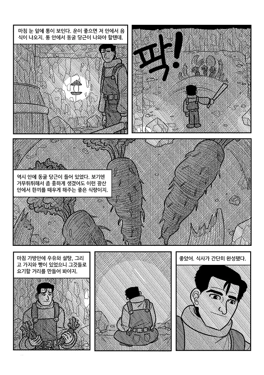 manga_956970_041.webp