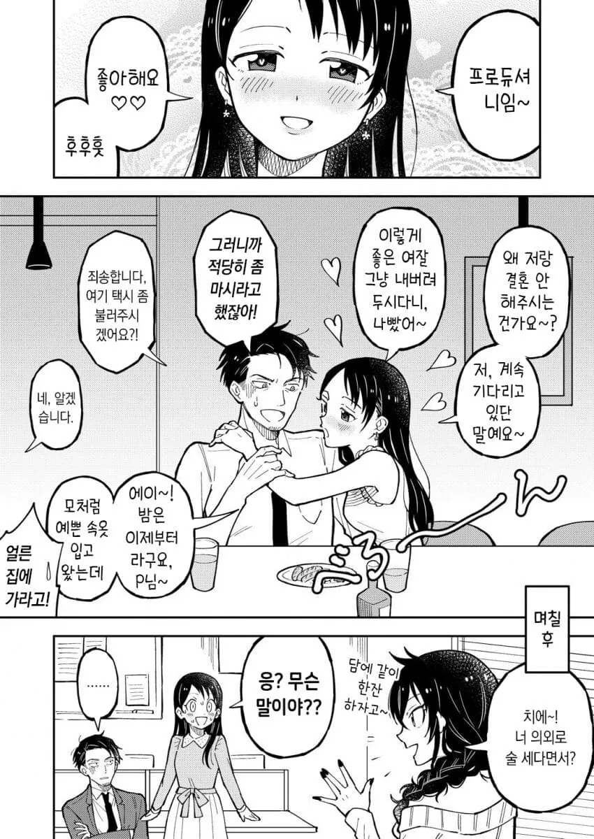 manga_957810_001.webp