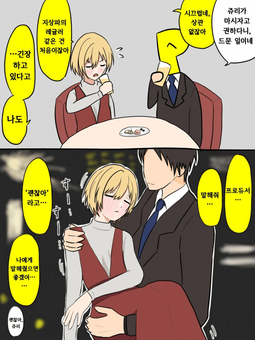 manga_980343_001.webp