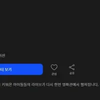 극장판 노래하는 왕자님 타부 나이트 국내 ott 스트리밍 시작