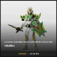 [반다이몰] S.H.F 풀 파워 프리저 외 예약 개시