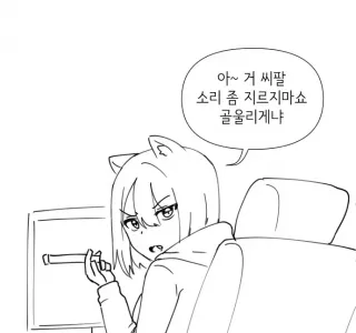 고양이 소녀.MANHWA (다리벌림)