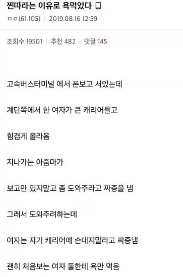 그냥 욕먹은 사람 jpg._1.webp