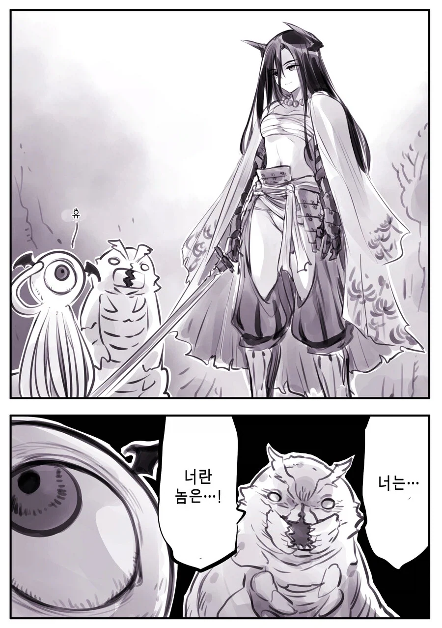 암약단체)원본과 연재판_2.webp
